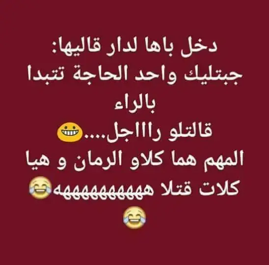 #maroco🇲🇦algeria🇩🇿tunisia🇹🇳 #dahk #maroco🇲🇦algeria 