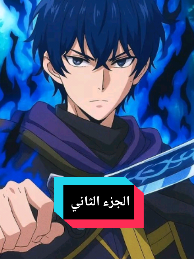 شاب غلبان بينتقل لعالم تانى  وبيكتسب قدرات اسطوريه لكنه بيخفيها عن الكل عشان  محدش يعرفه||حكاية اكيرا الجزء الثاني #fyppppppppppppppppppppppp 