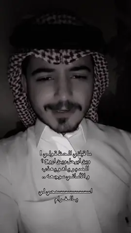 ابو نوره💔 #جبر_الرمالي #حايل #صوتي #هواجيس #مالي_خلق_احط_هاشتاقات 