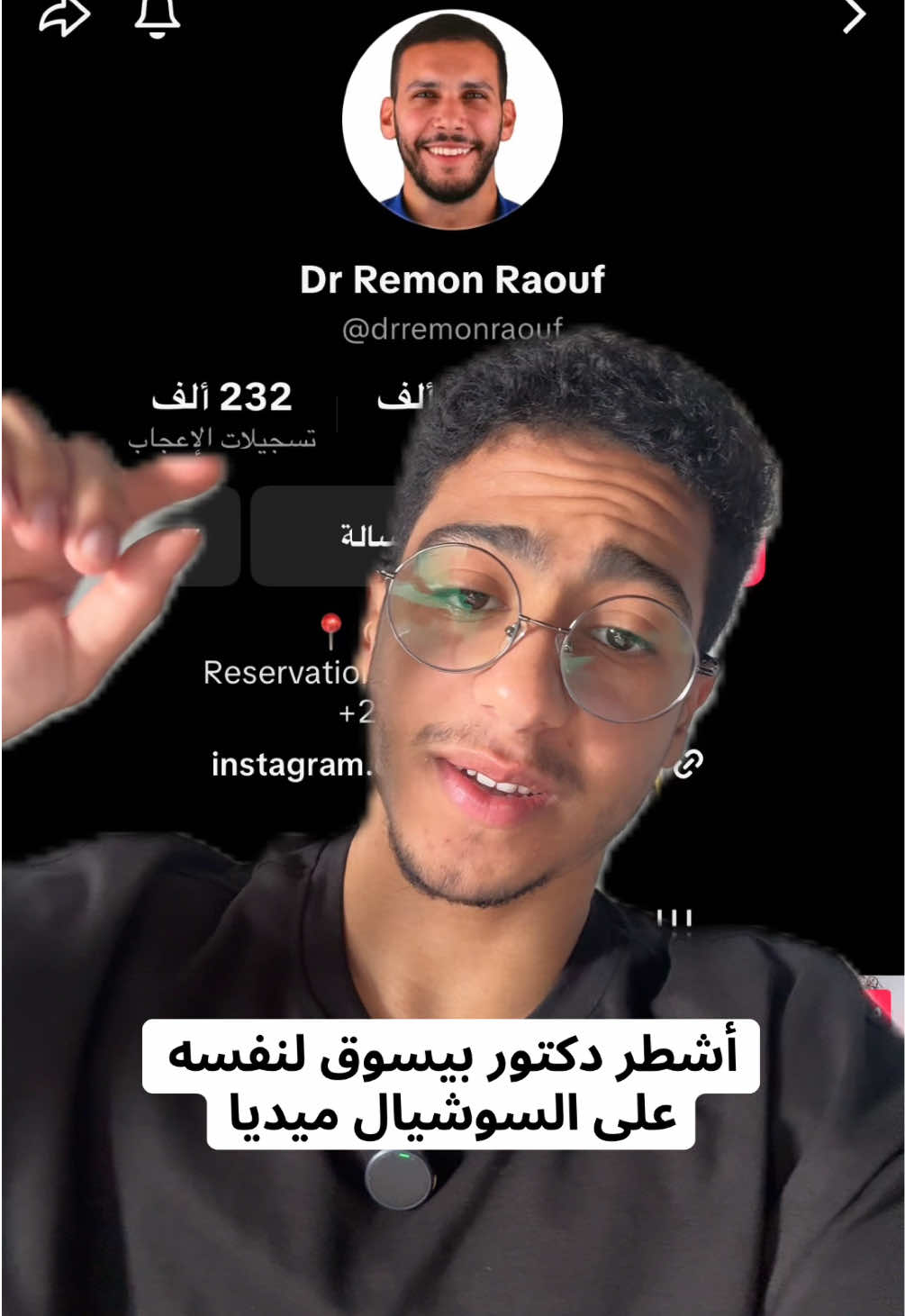 أشطر دكتور بيسوق لنفسه عن طريق المحتوى!! #تسويق_بالمحتوى #تسويق #كونتنت_ماركيتنج #ماركيتنج 