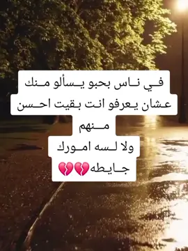#اقتباسات_عبارات_خواطر🖤🦋🥀 #اكسبلور 