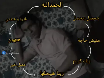 #حركه_اكسبلور #منشن #الشعب_الصيني_ماله_حل😂😂 #حالات_واتس_حزينه💔 #اكسبلور 