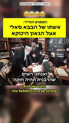 ‏המפגש הנדיר אשתו של הבאבא סאלי הרבנית להלה סימן אצל הגאון הינוקא.  #הינוקא #yanuka #הגאוןהינוקא #בבאסאליהצדיק 
