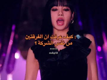 وش رأيكم ؟ #roses_are_rosie #jennie #blackpink #ROSE #fypシ゚ 