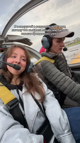 #девушкапилот #лицензияпилота #минск #pilotgirl #беларусь 