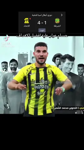 الاتي والشرطه #رياكشن #ذبات #الاتحاد #طقطقه #اكسبلورexplore 