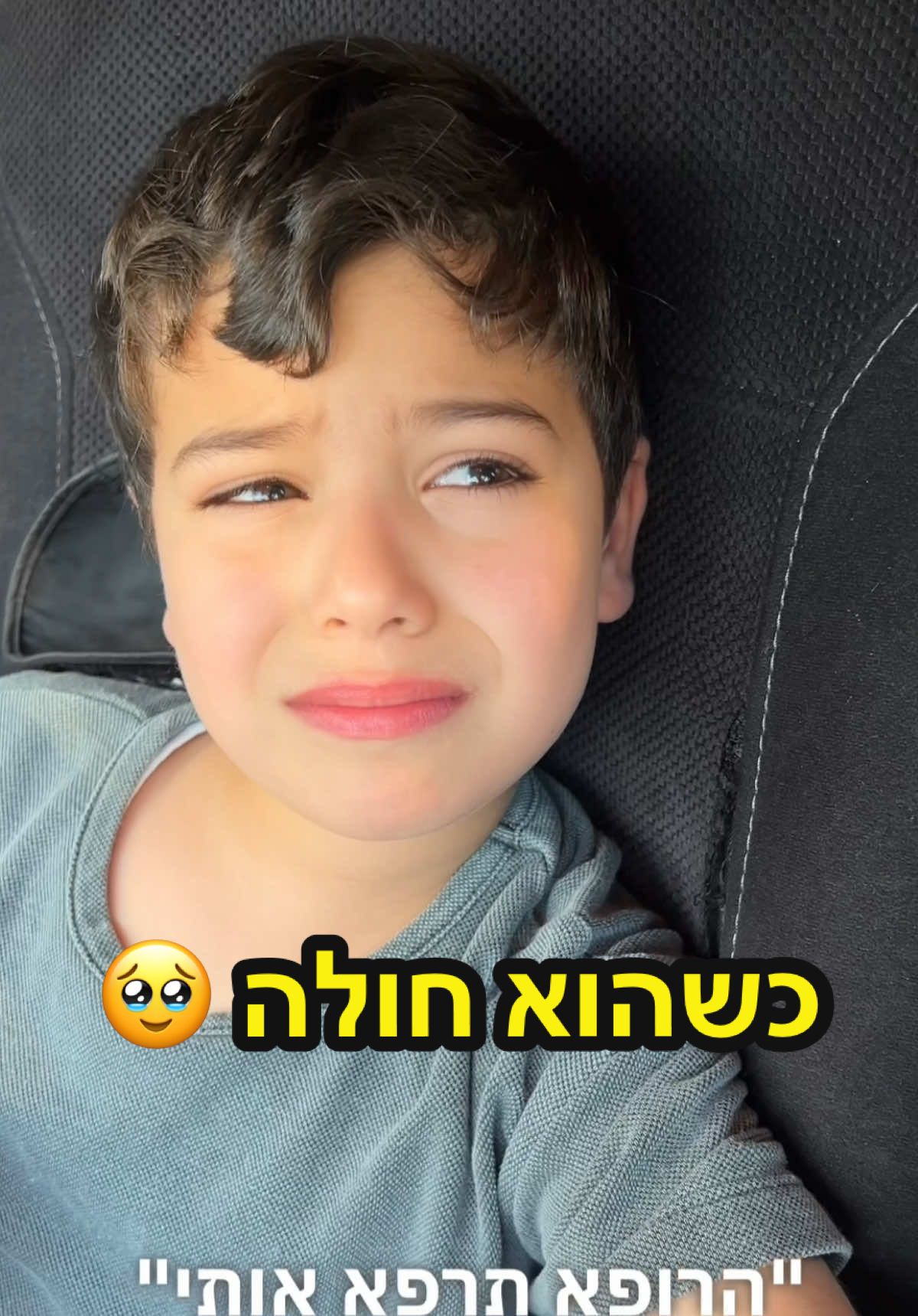 אליה היה חולה וממש כאב לו… ואז זה מה שהוא שאל אותי 🥹 הלוואי שהייתי יודעת את זה בגיל שלו.. אין ספק שזה התיקון שלי 🙏🏻