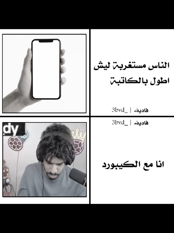 ههههههه #تصميم_فيديوهات🎶🎤🎬 #تصميمي❤️ #كيبورد #ناس 