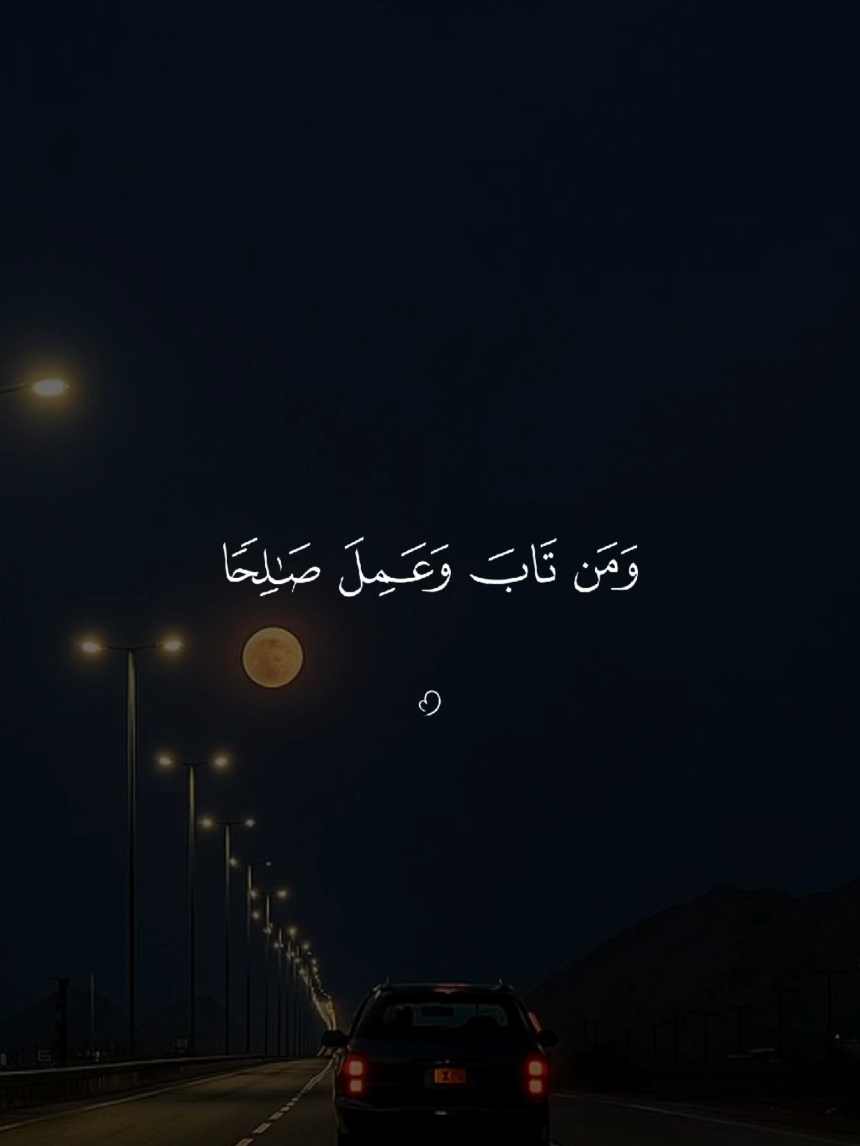 #قران #quran #قران_كريم #quran_alkarim #القران_الكريم 