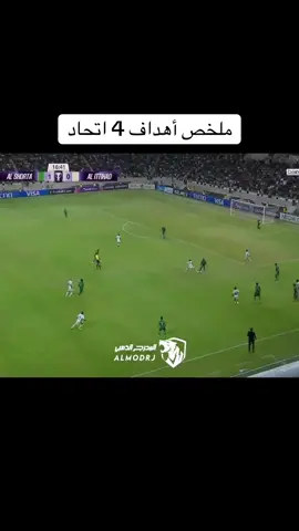 ملخص اتحاد و الشرطة عراقي 4/1#🖤💛 #الف_مبروك #يمشي_كدا_كدا #كبير_اسيا #جمهور_الذهب_🐅💛 