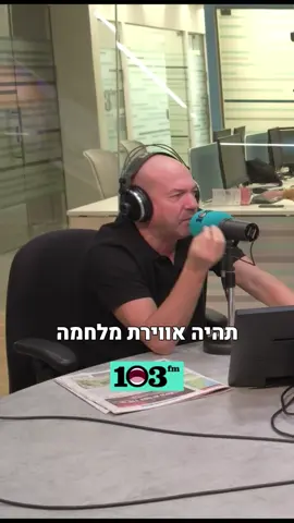 ברקו טוען שזו הדרך היחידה למגר את התופעה הזו. מוצדק או לא מוצדק?