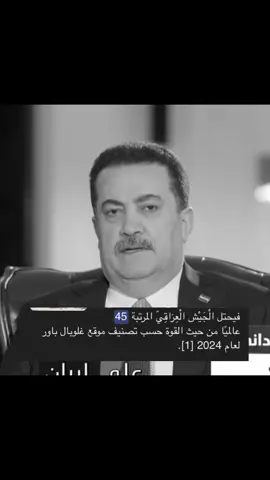 ☹️👌🏻👌🏻👌🏻. #صدام_حسين 