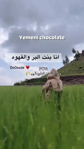 #أنا بنت البر والقهوه .. أنا من إب يا ناس والنخوه فيني مسوول ♥️ lBB chocolate