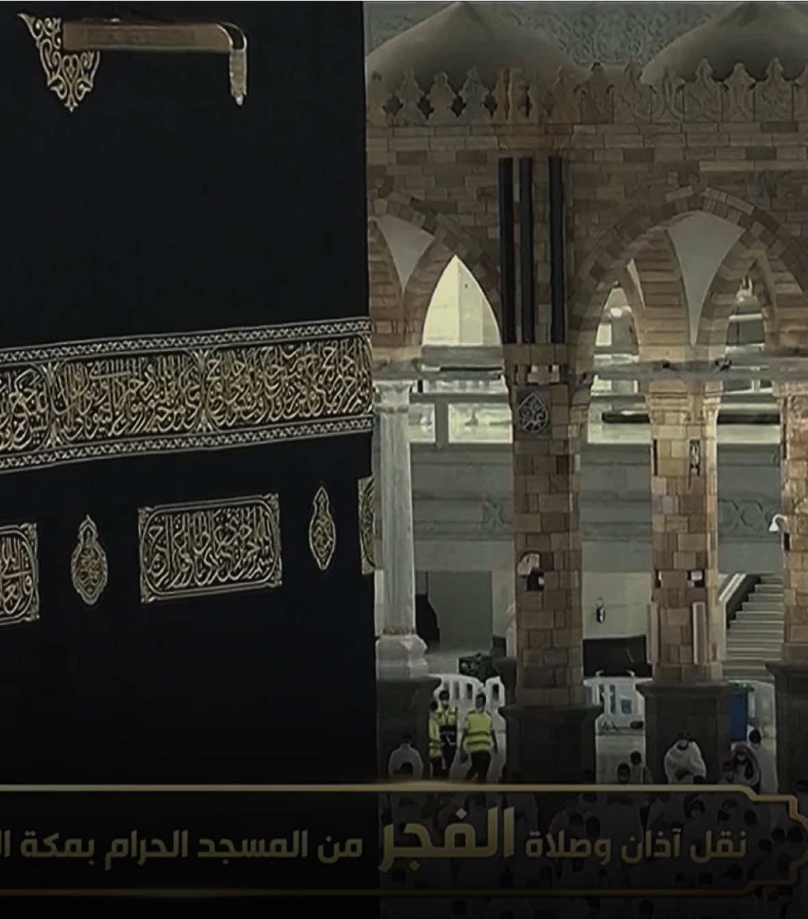 ﴿يَعلَمُ خائِنَةَ الأَعيُنِ وَما تُخفِي الصُّدورُ﴾ 😔. #تراويح_الحرم_المكي #ياسر_الدوسري #الحرم_المكي #الحرمين_الشريفين #تلاوة_خاشعة 