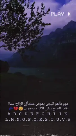 اعاده نشر عيوني على فديو 💤🫂🕊️💤😔💔💔😔😔💔. . . .   . . . . #تصميم_فيديوهات🎶🎤🎬 #عباراتكم_الفخمه📿📌 #قران_كريم #قران_كريم_ارح_سمعك_وقلبك❤️🌿 #ستوريت_حزين_😔💔😔💔 