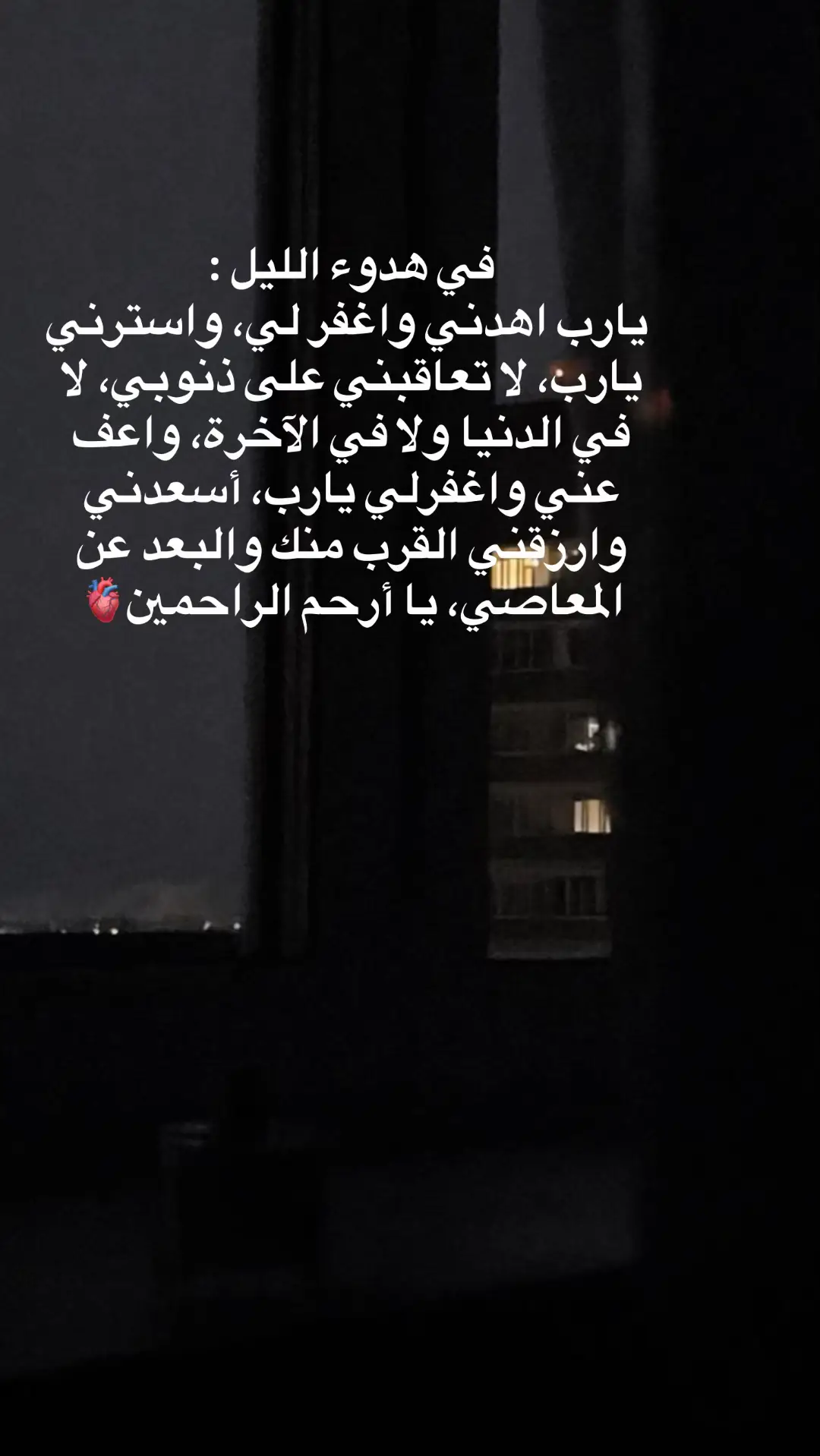 #ليطمئن_قلبك #❤️‍ 