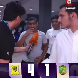 #fyppppppppppppppppppppppp #fypシ #الشعب_الصيني_ماله_حل😂😂 #الاتحاد #السعودية 
