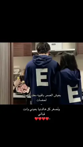 بعيش العمرر باقييه معككك.                     #قصايد_فيديوات_بوح_جروح_شوق_قصايد_حزن_بو ح_الليل_تصميمي #قصايد #شعر #كومنت #ترند     instagood# تصميمي# explore اكسبلور#