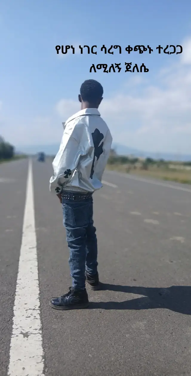 #ethiopian_tik_tok🇪🇹🇪🇹🇪🇹🇪🇹 @የ የካዉ ጀማ 