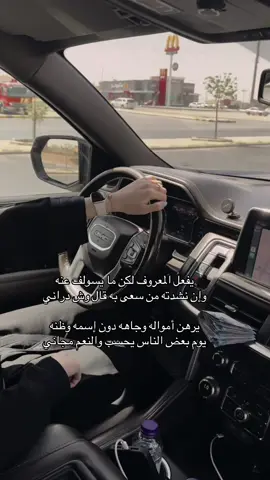 #يفعل_المعروف_لكن_مايسولف_عنه #جواهر_الرويلي #jawaher_alruwaili #الهشتاقات_للشيوخ #لايك_متابعه_أكسبلور 
