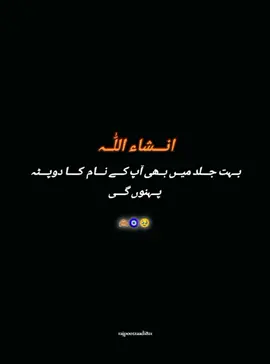 Insha'Allah ❤️🧿🙈#plzzztiktokunfreezmyaunfreezmyacount #rajpootzaadi821 #viewsproblem💔😔 #missing_you_mama😭😭😭😭 