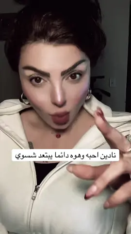 خلي دائما استحقاقج عالي#نادين_الطائي_لاتغلط_غلطتي #الشعب_الصيني_ماله_حل😂😂 #لايك #اكسبلورexplore 