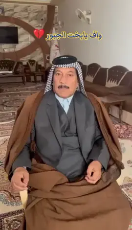#جبور_وعز_الجبور🇮🇶🦅 #حزينہ♬🥺💔 #شيخ_عشيرة_الجبور_عموم #الشيخ_فاهم_كمون_ال_دانه #حزينہ♬🥺💔 
