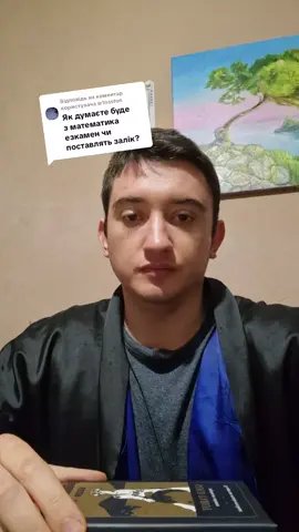 Відповідь користувачу @w1nsston  Автоматом не поставлять. Буде важко. Буде страшно писати. Сімка кубків вказує на те, що потрібно розставити пріоритети. Можливо підготуватись за рахунок інших дисциплін. Або змиритися, що з математики буде не дуже хороша оцінка