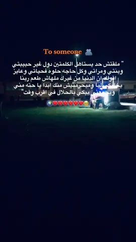 #اكسبلور #🥹❤️foryoupage     ً.                                                                        ً.                                             #منشن❤️🌍 #حالات_حب💓 #بحبك👩🏼‍❤️‍👨🏻💓 