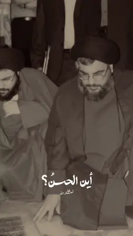 #الضاحية_الجنوبية #شيعة #أين_الحسن_أين_الحسين 