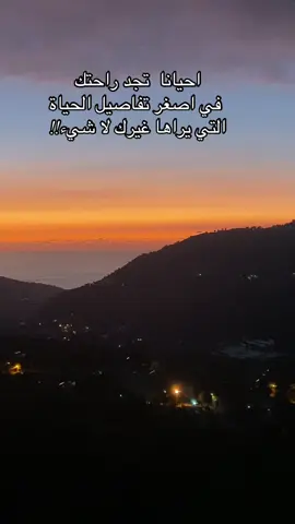 #غروب_الشمس #لبنان🇱🇧 #lebanon #موسيقى🎶 #viral 