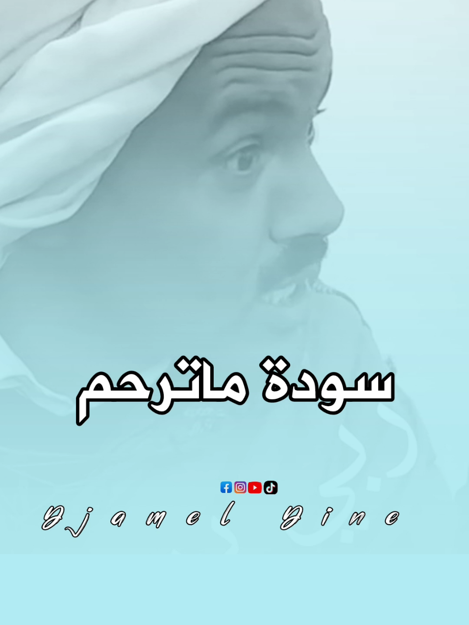 الشاعر فواز عن فراق الام 💔 #فراق #الوالدة #الشعب_الصيني_ماله_حل😂😂 #200k #كلام_في_الصميم 