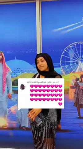 الرد على @selmanatiyaatiya 