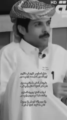 والحين والله لايسار ولا يمين ! ‏انام ( ماطقيت ( لدنيا ( خبر !#بسام_بن_عشق #اكسبلور #شعر #الوليد_ال_عامر #قصائد @بسام بن عشق 