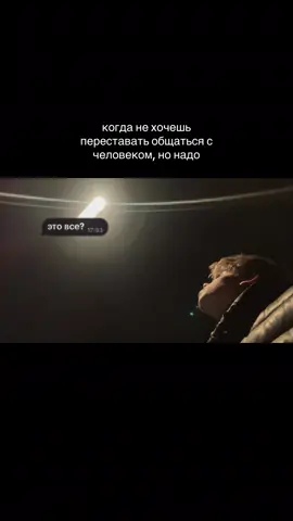 это очень больно осознавать, что больше не будет таких эмоций. тгк: bskpchel #рек #репост #отношения #расстование #грусть 