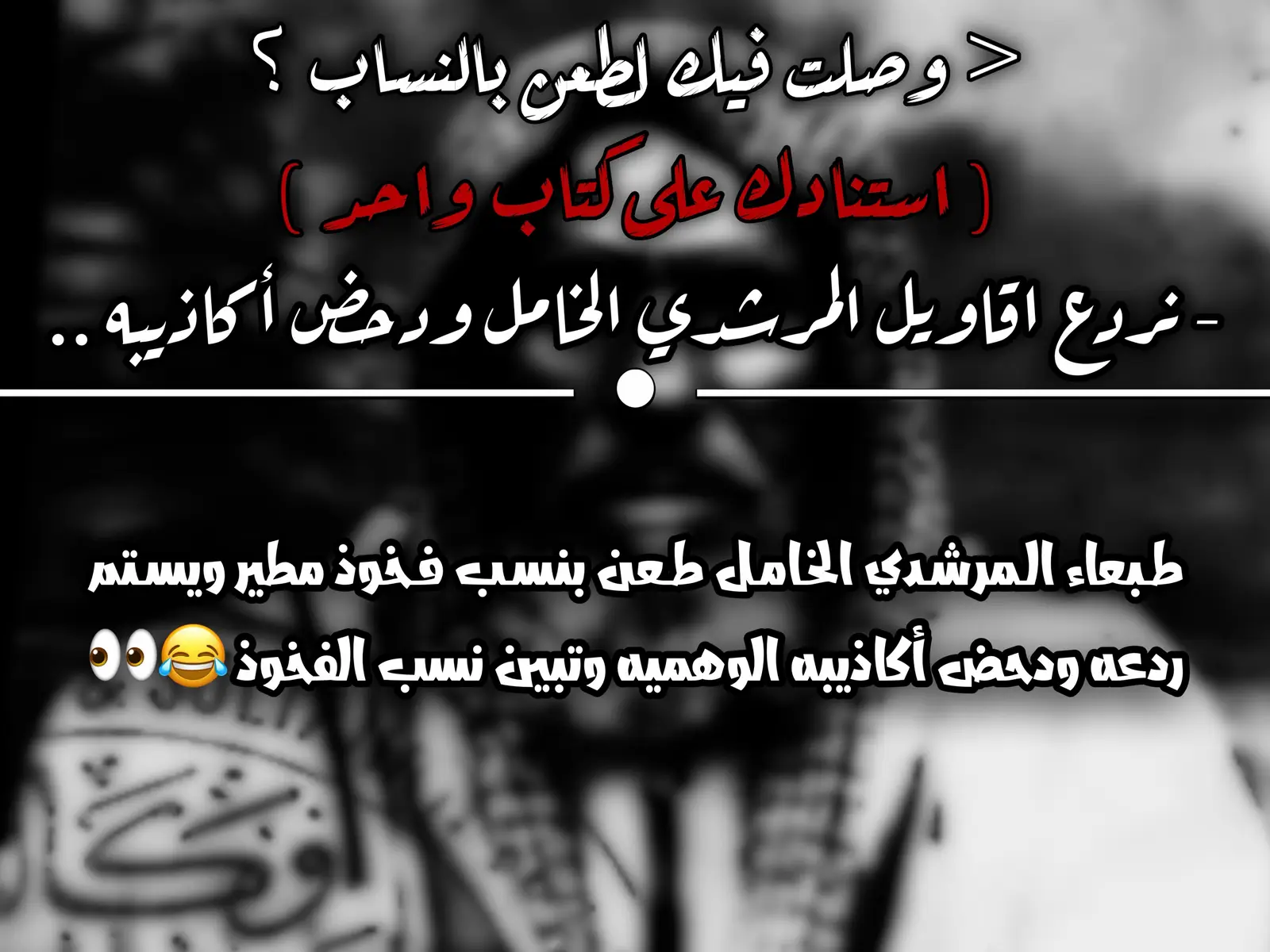 #المراشدة_مكوة_عتيبة #fyp #foryou #foryou 