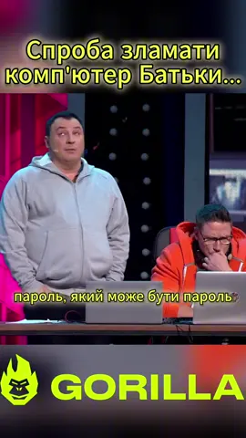 💡 Хакнули 