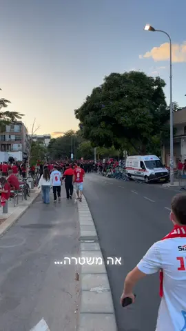 #הפועלתלאביב #❤️ 