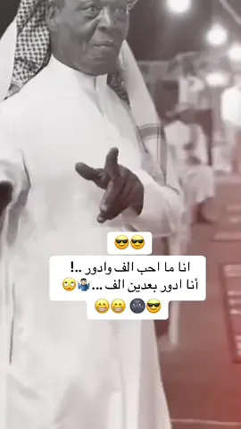 😂😂😂😎🌚🙄🤷🏻‍♂️🫣