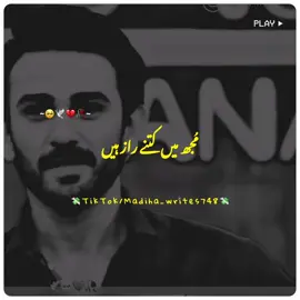 Hayee Plzz Wait For End Lines 🥹❤️‍🩹~ #poetry #urdupoetry #onlyforyoupagе #madiha_wri8ess #viralvideos @NotYourMahi 