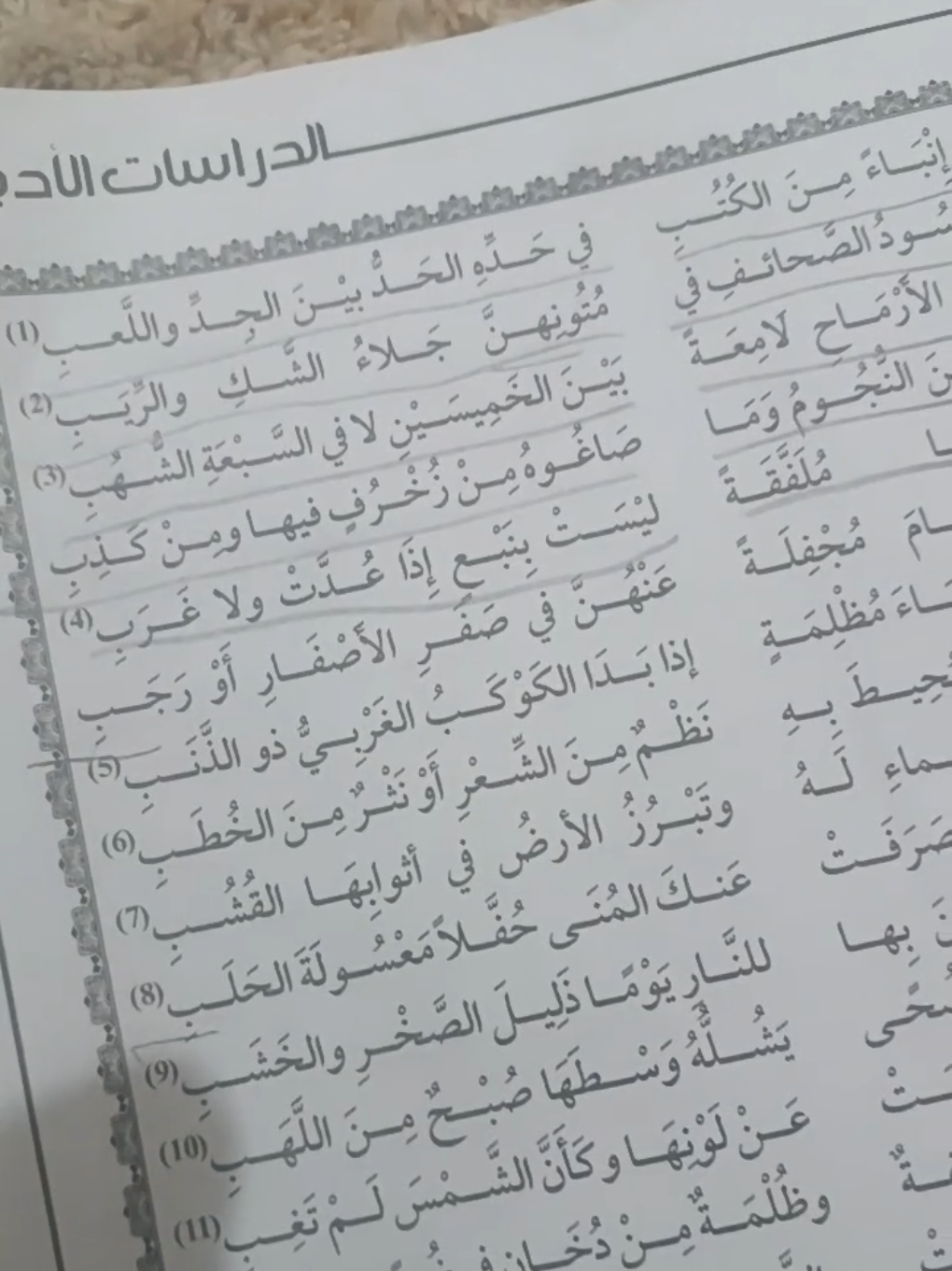 #ابي_تمام#ابو_تمام#قصائد#شعر #ليبيا  خاش علمي 
