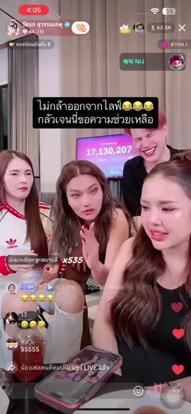 แก๊งนี้ฮามาก😂 #เจนนี่ได้หมดถ้าสดชื่น #ใหม่พัชรี #เบลล์ขนิษฐา #บูม