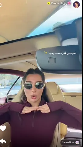 عقلية رندا حجاج ✨❤️ #foryou #fypシ゚viral🖤tiktok #fyppppppppppppppppppppppp #السعودية_الكويت_مصر_العراق_لبنان #tiktok  اغوى كويتين _الشعب الصيني ماله حل _مالي خلق احط هاشتاغات 😂😂_تيك توك _اكسبلور _explor
