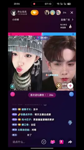 #开心元元 #开心元元连麦名场面 #fyp  啊😧？😂😂😂