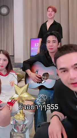 #เจนนี่ได้หมดถ้าสดชื่น #เบลขนิษฐา #ใหม่พัชรี #ก้องห้วยไร่ #ยิวฉัตรมงคล 