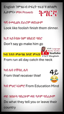 #CapCut #creatorsearchinsights #habeshatiktok 