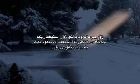 أَسْتَغْفِرُالله. #fyp #foryoupage #foryou #islam #allah 