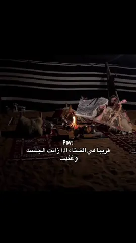 النومه الي تجي مره بالعمر  #نايف_حمدان #هداج🦯 #الشتاء #fyp #foryoupage 