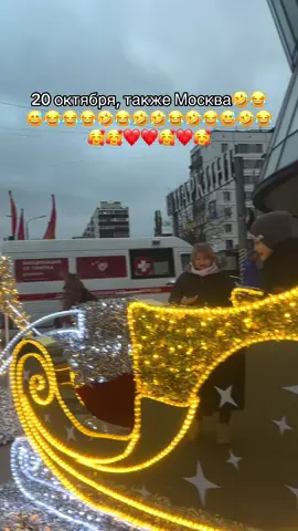 С новым годом 🎄🎈🎆🍾🎉🎊🎁 #москва #новыйгод #чувашия21 