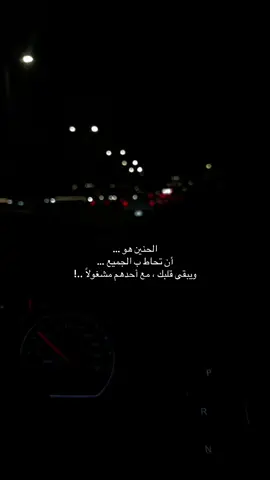 الحنين هو أن تحاط ب الجميع ويبقى قلبك في أحدهم مشغولاً #تصميم_فيديوهات🎶🎤🎬 #ترند_السعودية_الان #حزن #اكسبلور #ستوريات 